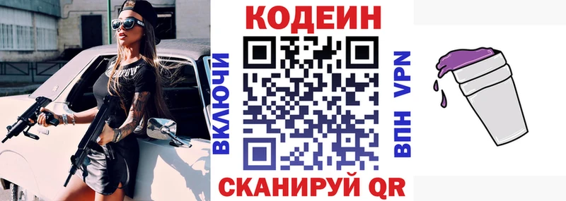 Кодеиновый сироп Lean Purple Drank  kraken ССЫЛКА  Новое Девяткино 