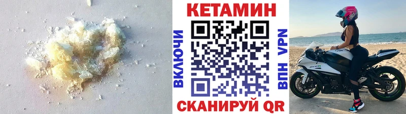 купить наркотик Новое Девяткино КЕТАМИН VHQ